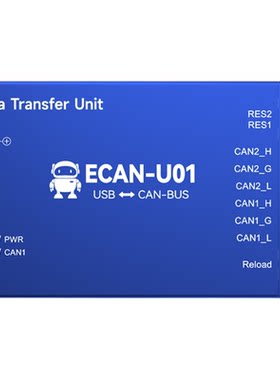 CAN转USB协议转换器工业级隔离版