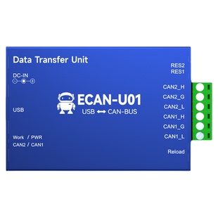 亿佰特CAN转USB分析仪工业级双路转换器调试端口隔离总线监测模块