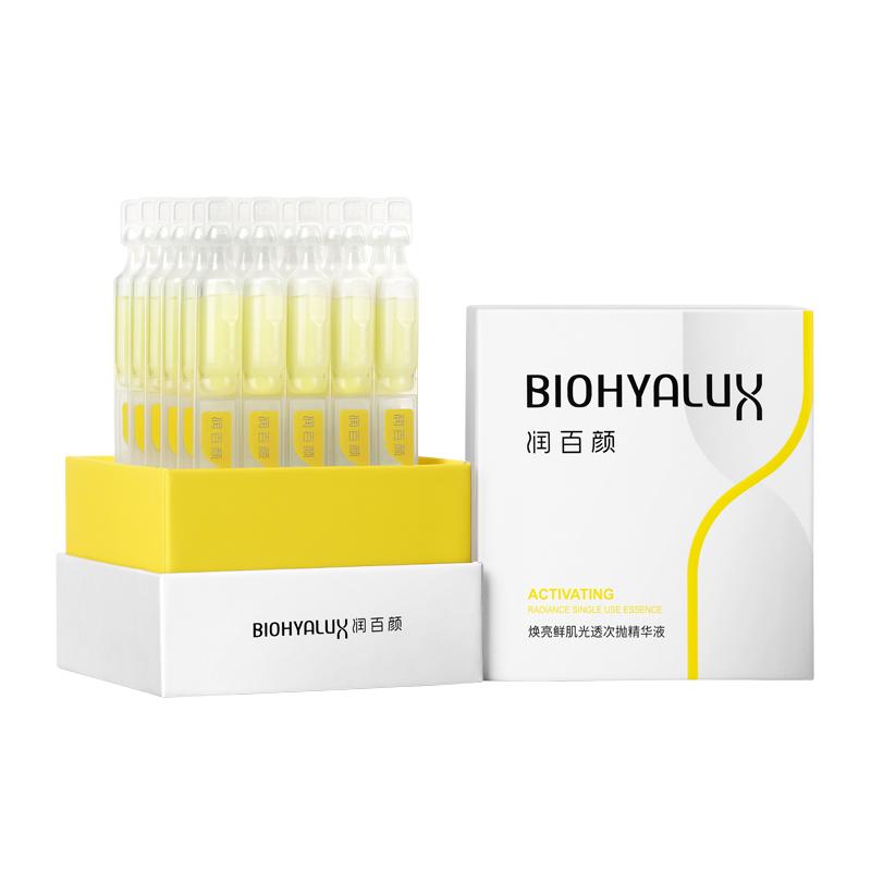 润百颜修光棒次抛精华液抗氧VC焕亮补水保湿玻尿酸修护ECM