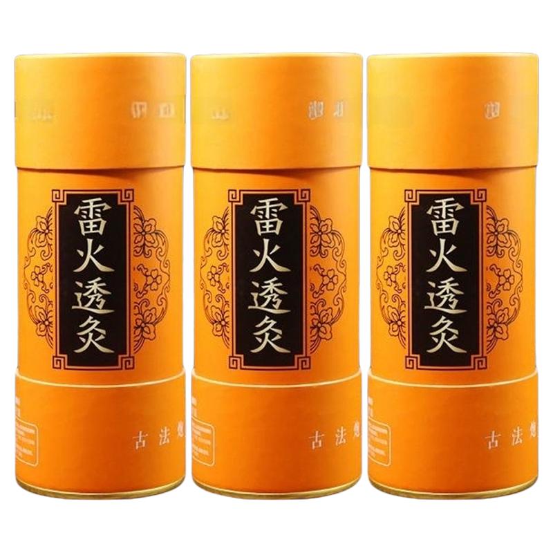 国灸荆艾8.0大炮灸加粗三年陈
