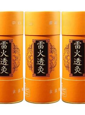 国灸荆艾8.0大炮灸加粗三年陈