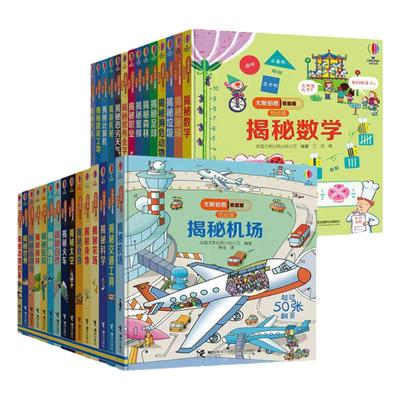 尤斯伯恩里面低幼交通工具