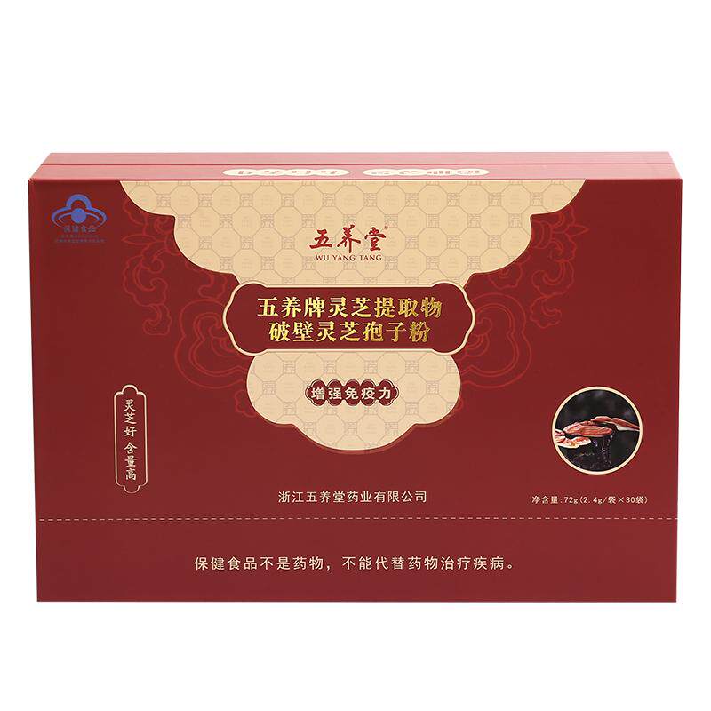 五养堂灵芝提取物破壁灵芝孢子粉