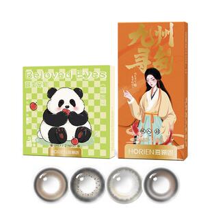 【新客尝鲜】海俪恩美瞳日抛试色4片彩色隐形眼镜三明治工艺