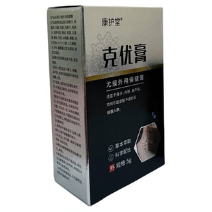 康护堂净皮赘克疣膏点痣套装脖子扁平疣寻常去丝状忧肉刺刺鸡眼膏