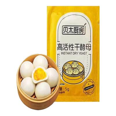 安琪出品贝太酵母粉5g家用馒头发面高活性低糖干厨房酵母发酵粉