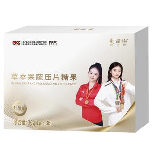 乐佩姿草本果蔬爆燃片糖果伶纤集双燃片超模塑燃饮拜拜饮固体饮料