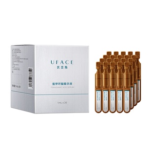 优斐斯氨甲环酸次抛精华液传明酸防反黑淡色沉敏肌专研