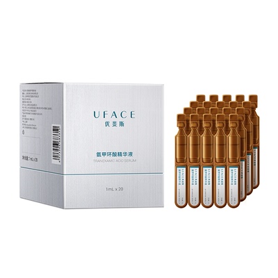 次抛精华液防反黑修红敏