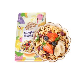 西麦西澳阳光水果坚果麦片营养早餐干吃泡酸奶代餐麦片