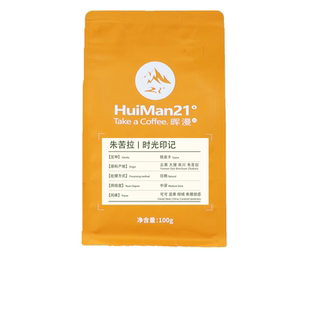 【新品尝鲜】云南大理朱苦拉村 活化石咖啡豆 日晒中深烘焙铁皮卡