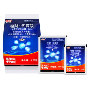 富美实领润 60%吡唑醚菌酯代森联柑橘疮痂病黄瓜霜霉病农药杀菌剂