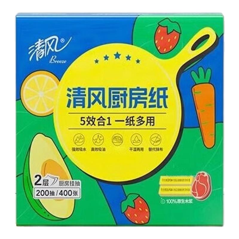 清风厨房悬挂式抽纸400张家用吸水吸油干湿两用油烟机专用厨房纸