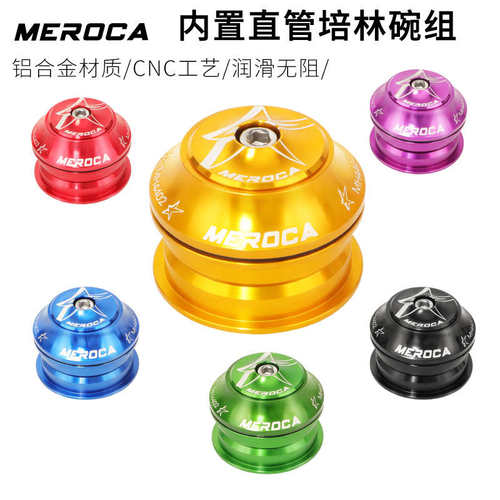 MEROCA 超轻轴承 培林碗组 山地自行车车头 44mm内置 直管碗组
