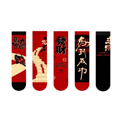 2026属马年本命年红色袜子男士爸爸老公纯棉衣服新款生日新年礼物