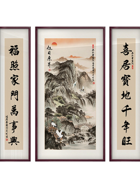 旭日东升中堂画农村客厅挂画三联字画新中式流水生财堂屋大气挂画