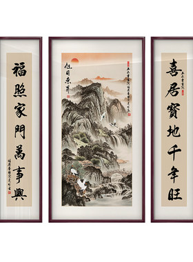 旭日东升中堂画农村客厅挂画三联字画新中式流水生财堂屋大气挂画