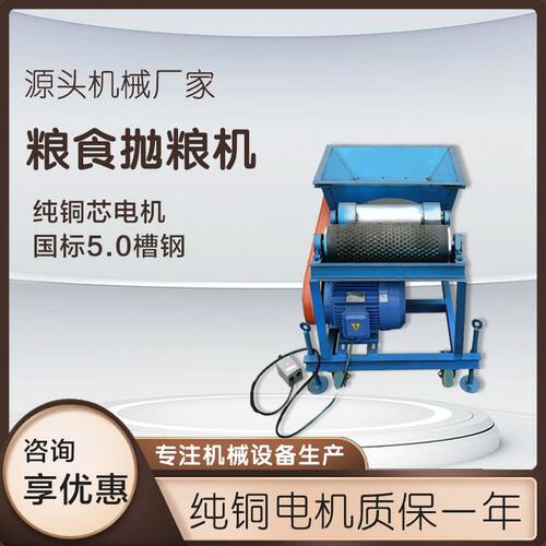 可移动抛粮机农场专用筛选机无风抛谷机稻谷扬场机粮食除杂打垛机