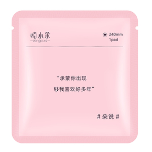 企业采购商用卫生巾独立包装好用