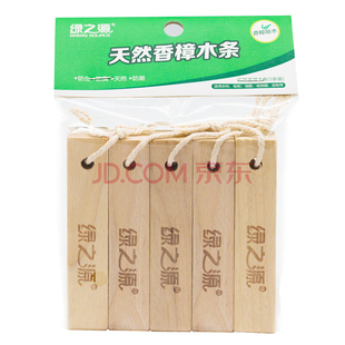绿之源天然香樟木条防虫防蛀书房衣柜防霉防潮樟脑去除甲醛祛异味