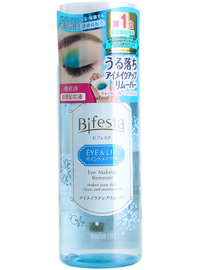 日本Bifesta缤若诗曼丹眼唇卸妆