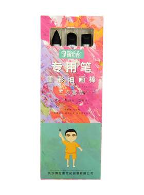 【官方直营】博拉图高光橡皮笔