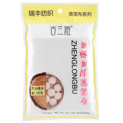 纯棉纱布蒸笼包子不粘家用食品级