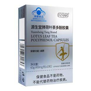 【蓝帽减肥】茶多酚胶囊 减肥躺着掉  燃脂排油 针对顽固体质