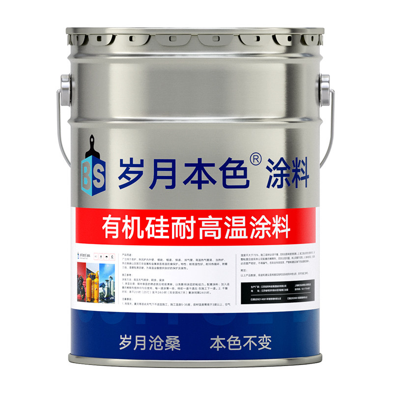 耐高温油漆1200度柴火炉壁炉排气管金属防腐防锈漆银粉漆防火涂料