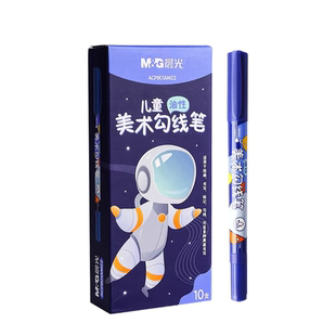 晨光美术勾线笔黑色安全无毒儿童绘画专用水性粗细双头记号笔可水洗水性油性小学生画画勾线描线边马克笔批发