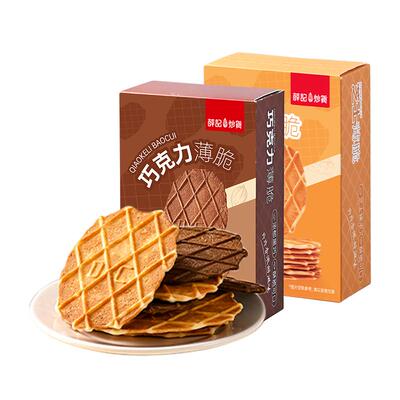 【88元任选12件】薛记炒货薄脆饼干66g/盒巧克力味芝士味薄脆饼干