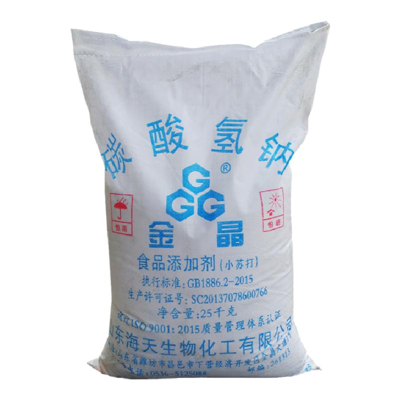 小苏打粉25KG多功能碳酸氢钠苏打粉食用去污洗涤蔬菜多用途清洁剂