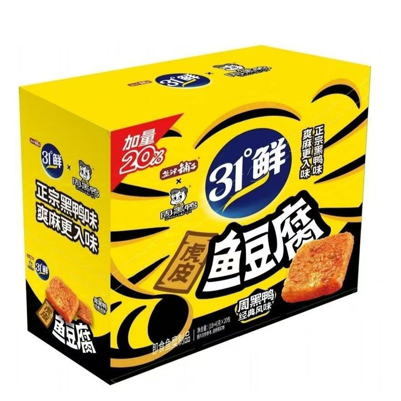 盐津铺子周黑鸭鱼豆腐巨好吃零食