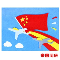 Отпразднуйте страну