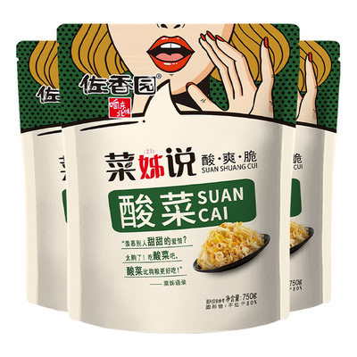 佐香园酸菜750g大包正宗东北酸菜传统原味农家腌制酸菜特产饺子馅
