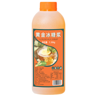 黄金冰糖浆柠檬奶茶果茶专用烘焙咖啡糖水冷饮浓缩调味糖浆家商用