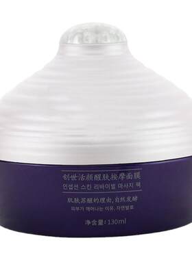 熊津熊津化妆品官方酵之美面膜