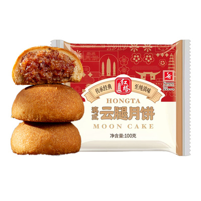 红塔荞麦云腿月饼混合口味云南特产宣威火腿饼老式传统滇式月饼