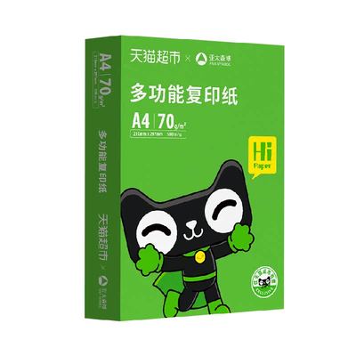 亚太森博a4打印纸