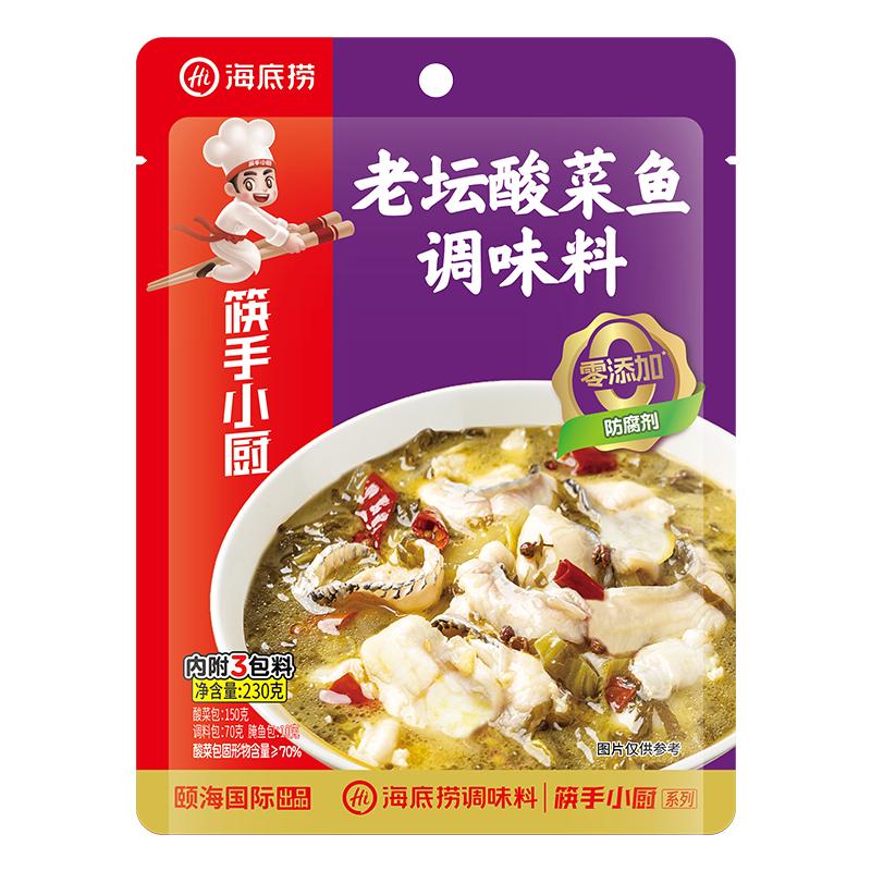 海底捞酸菜鱼调料包金汤酸菜鱼
