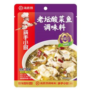 海底捞酸菜鱼调料包正宗老坛金汤酸菜鱼调味料水煮鱼酱料火锅底料