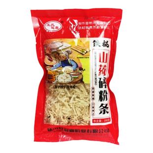 正宗铁棍山药粉条包子饺子馅料专用碎粉条无添加无胶干货细粉丝