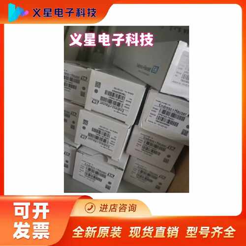 询价EH恩德斯豪斯 CPS12D-7PA21和CPS12D-7NA21议价