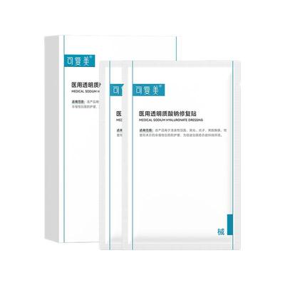 可复美医用透明质酸钠修复贴敷料创面护理敏感肌冷敷贴非面膜4片X