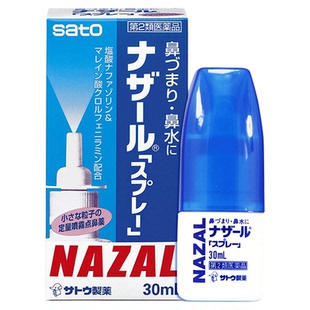 日本sato佐藤鼻炎喷雾nazal喷鼻水过敏性鼻炎喷剂进口鼻塞喷鼻药