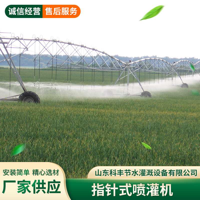 现货供应指针式喷灌机中心支轴式喷灌机中心支轴自走高标准喷灌机