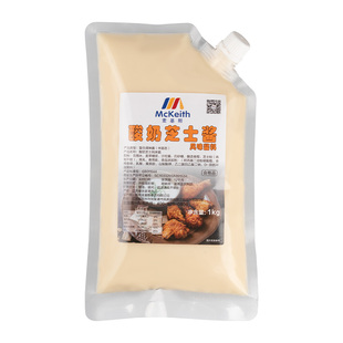 麦基斯韩式酸奶芝士炸鸡酱连锁炸鸡店商用即食汉堡薯条蘸芝士酱料
