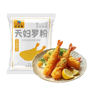 天妇罗粉脆炸粉家用懒人调料炸虾炸鸡蔬菜裹粉煎炸皮酥脆嫩小包装