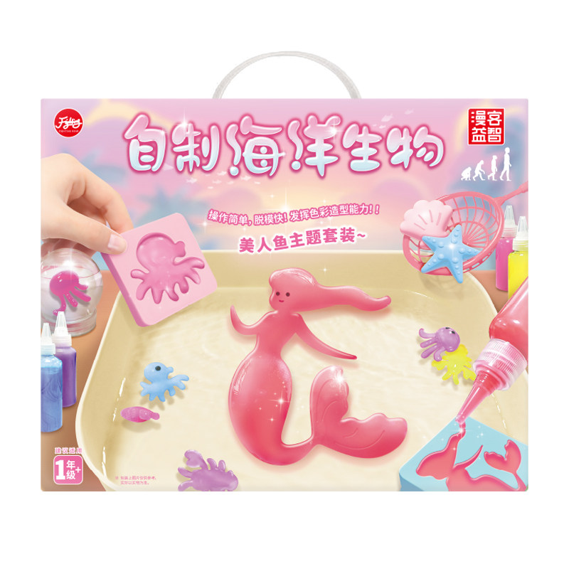 美人鱼水精灵水宝宝自制海洋生物
