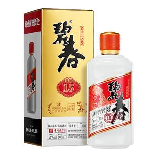 碧春酒密15酱香型53度贵州老酒宴请送礼500ml*两瓶装